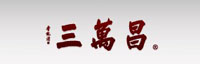 三萬昌三萬昌